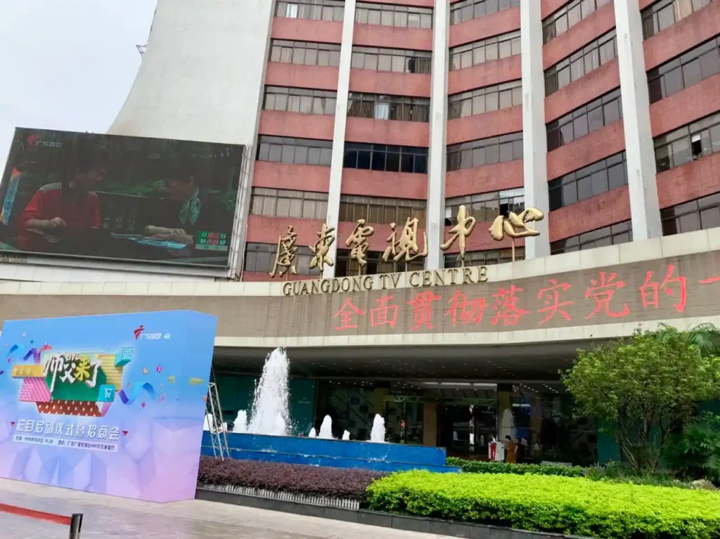 Guangdong Radio and Television Station with JAV Smart Board