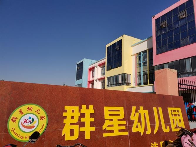 روضة أطفال قوانغتشو كونشينغ