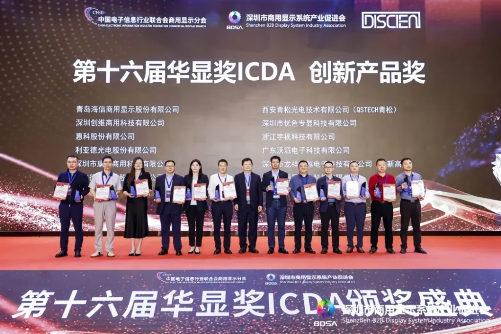 Image of the 2025 National Smart Commercial Display Industry Spring Gathering in Shenzhen