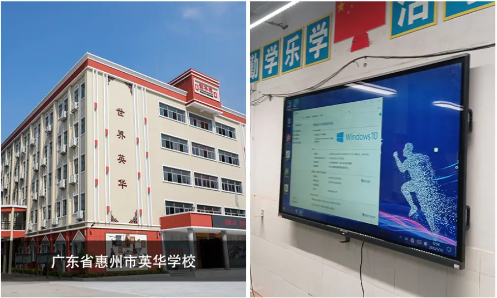 image of yinghua school with jav smart boards for classroom
