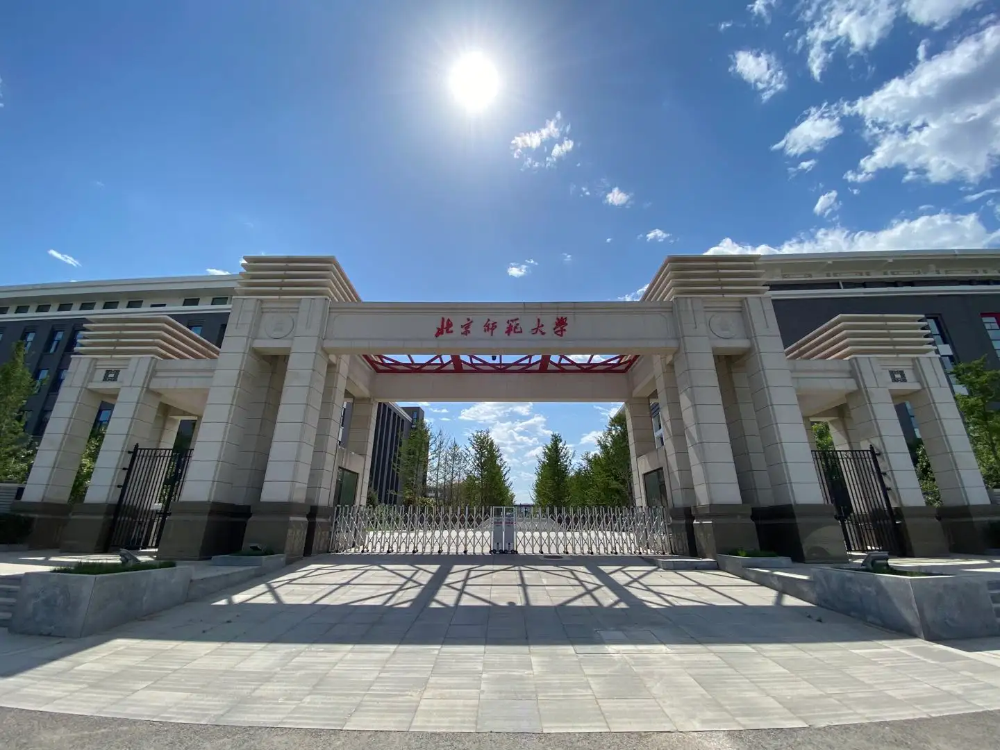 جامعة بكين العادية